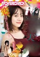 Miku Itou 伊藤美来, Young Gangan 2021 No.02 (ヤングガンガン 2021年2号)